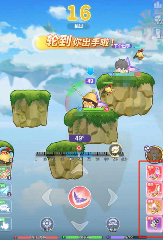 弹弹星球距离测算攻略1