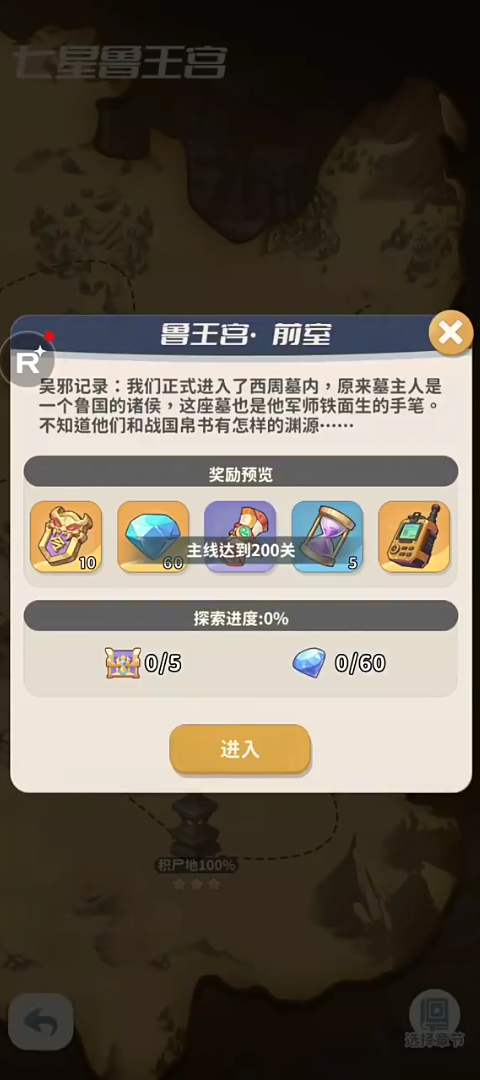 盗墓笔记裘德考怎么玩4