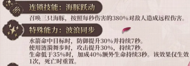 坎公骑冠剑J介绍4