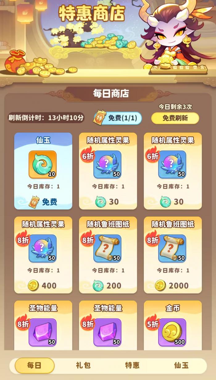 魔宠降临氪金怎么玩2