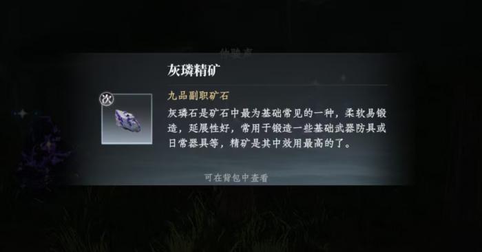 大奉打更人挖矿怎么挖4