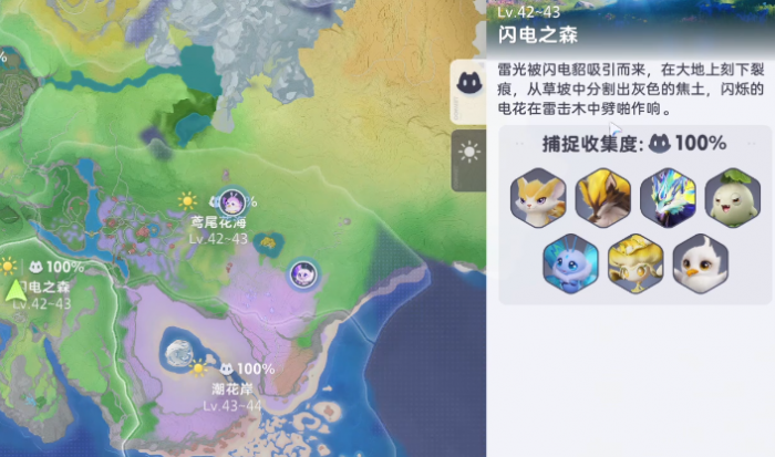 伊莫闪电之森宠物有哪些1