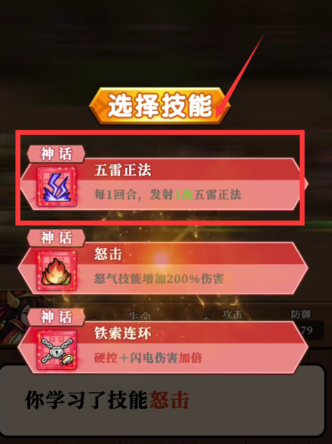 帝国史诗哪个武器厉害4