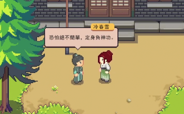 江城创业记寒山在哪里3