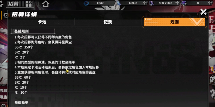 晴空之下常驻池怎么抽卡3