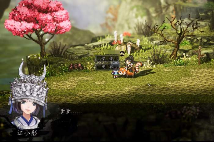 逸剑风云决小彤怎么入队2