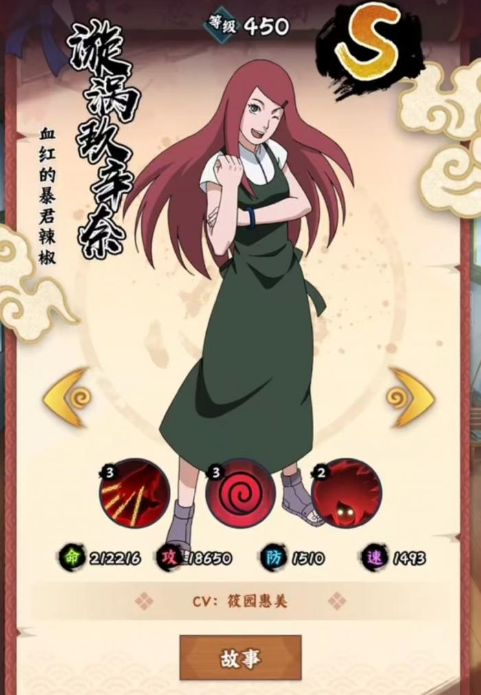 火影忍者木叶高手漩涡玖辛奈好用吗1