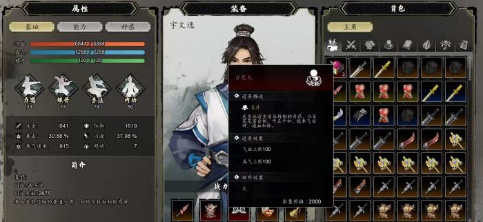 逸剑风云决炼丹等级怎么刷4