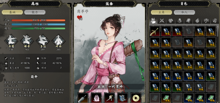 逸剑风云决药圣在哪里1