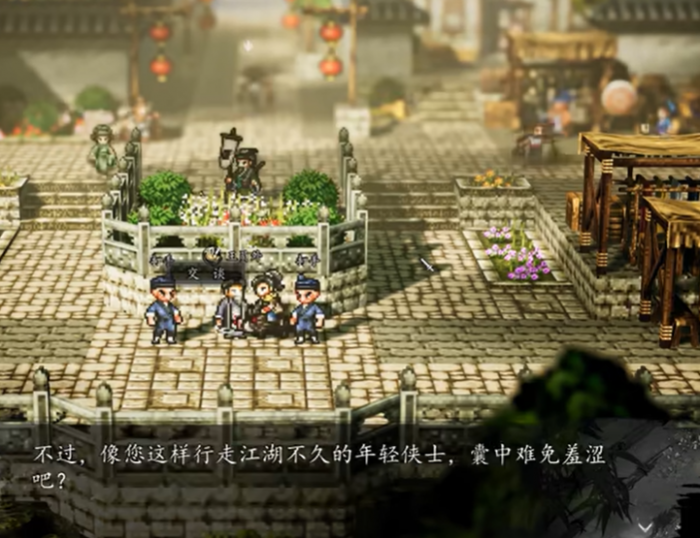 逸剑风云决平康城支线玩法攻略1