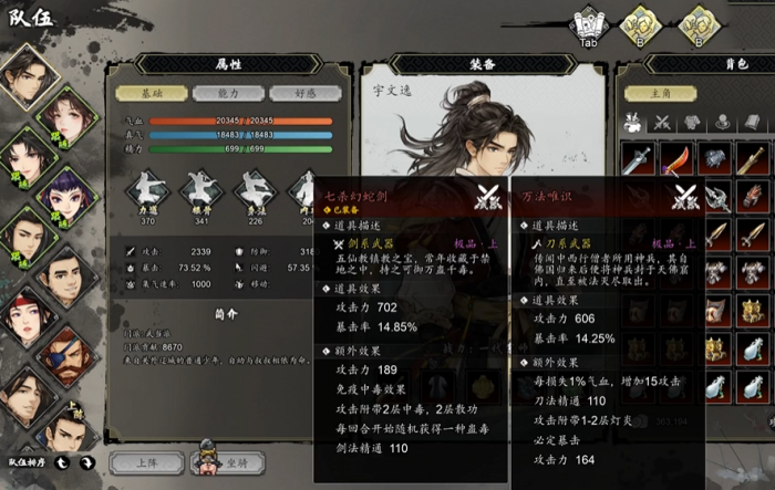 逸剑风云决万法唯识是什么1