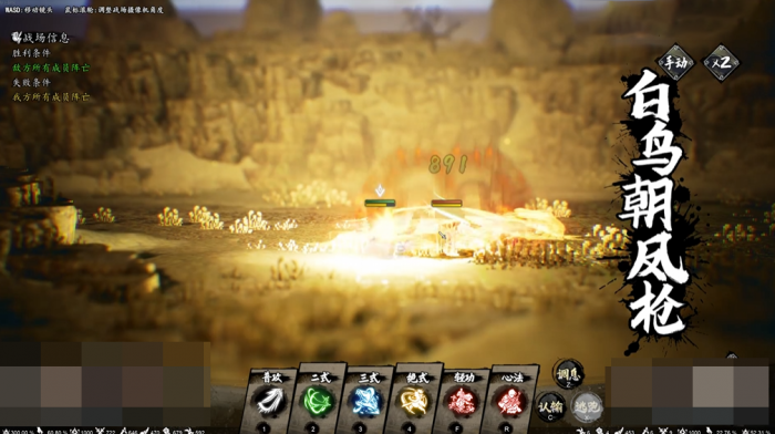 逸剑风云决万法唯识是什么2