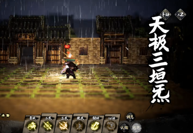 逸剑风云决商颂任务玩法4