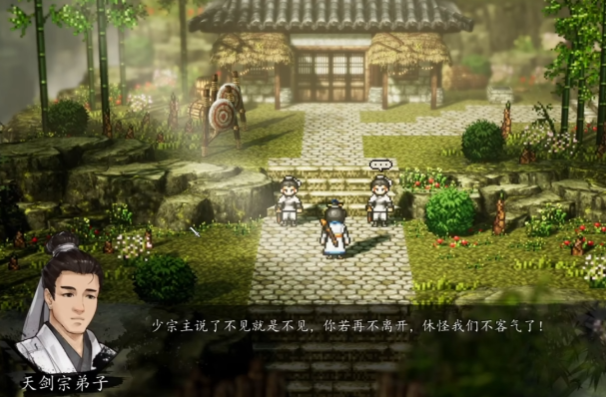 逸剑风云决寻找元启方法1