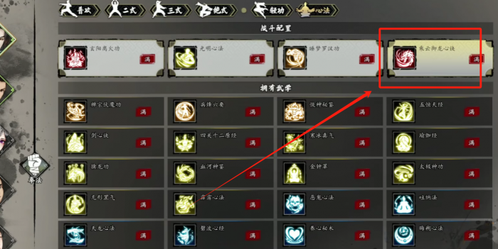 逸剑风云决燕未还断后战如何触发2