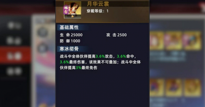 全明星觉醒装备怎么搭配2