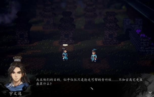 逸剑风云决丐帮求援任务介绍4