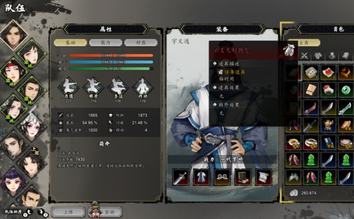 逸剑风云决六爻无形剑气怎么获取1