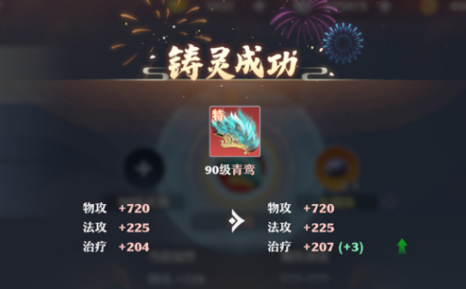 诛仙2手游词条抽取方法3