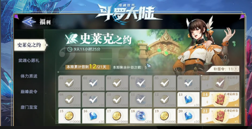 斗罗大陆猎魂世界氪金吗4