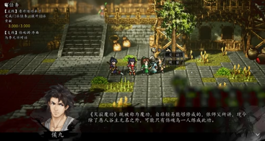 逸剑风云决完美丐帮支线怎么做2