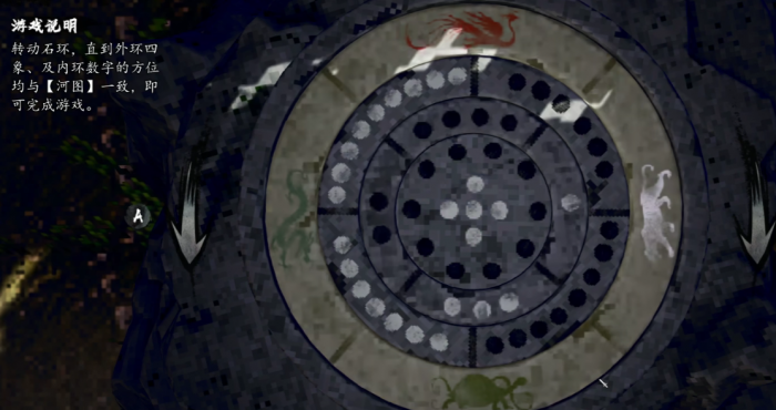 逸剑风云决河图机关怎么破解1