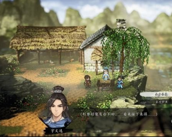 逸剑风云决莫问的喜好是什么4