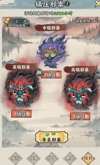 神器传说新手攻略1