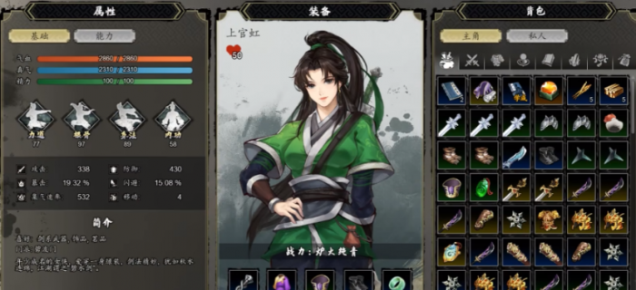 逸剑风云决伙伴怎么招募3