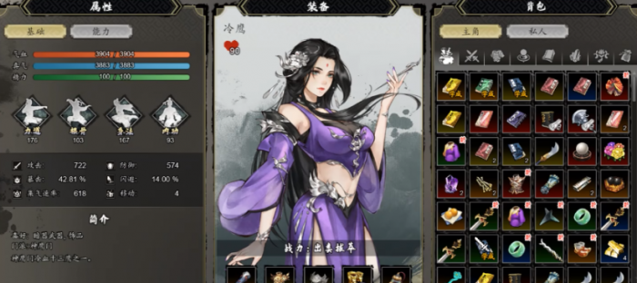 逸剑风云决伙伴怎么招募5