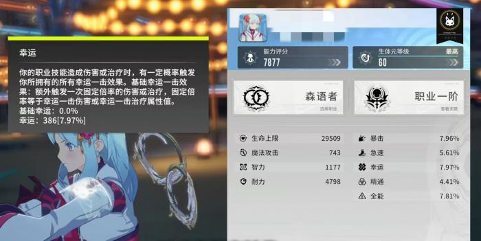 星痕共鸣词条有哪些2