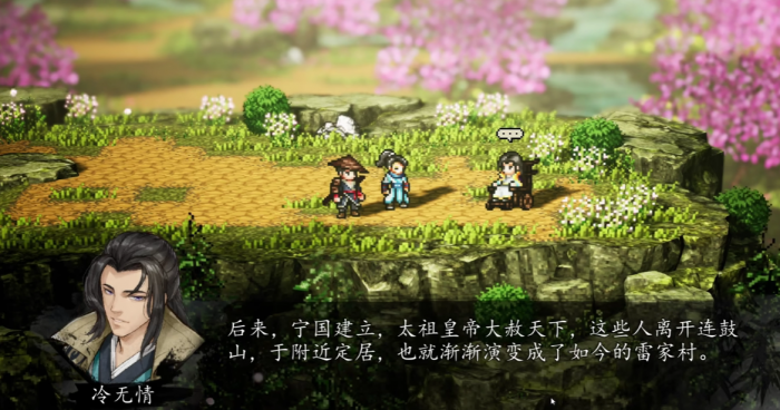 逸剑风云决冷无情如何入队3