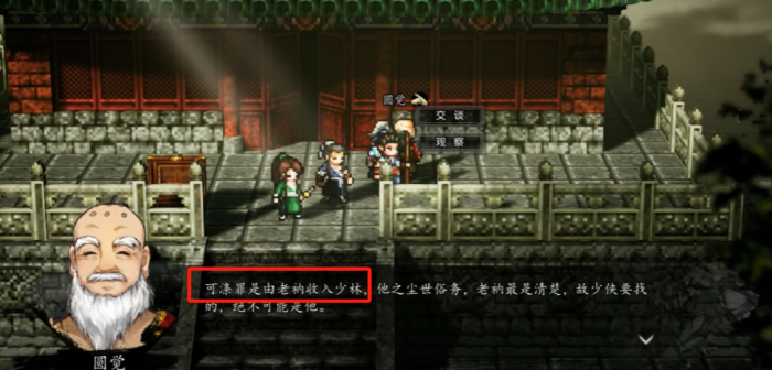 逸剑风云决孔亮怎样才能入队4