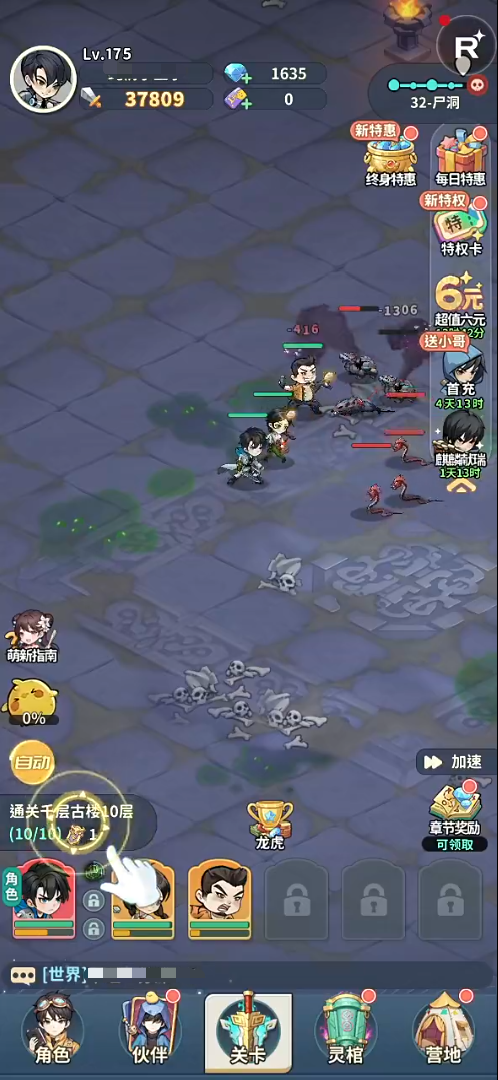 盗墓笔记手游怎么提升战力2