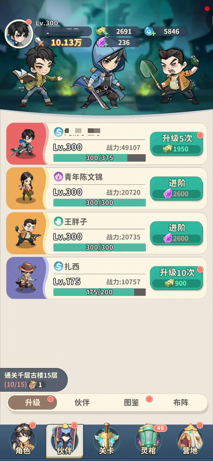 盗墓笔记手游怎么提升战力5