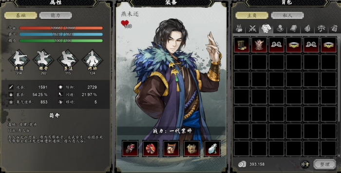 逸剑风云决队友入队顺序推荐6