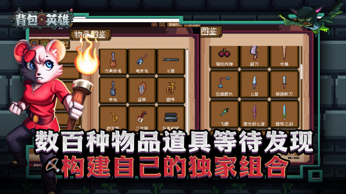 背包英雄鬼影效果是什么2