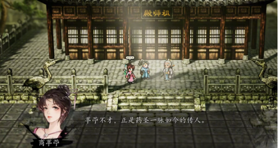 逸剑风云决医圣医治谁3