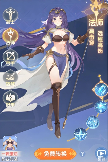 仙境传说破晓职业推荐3