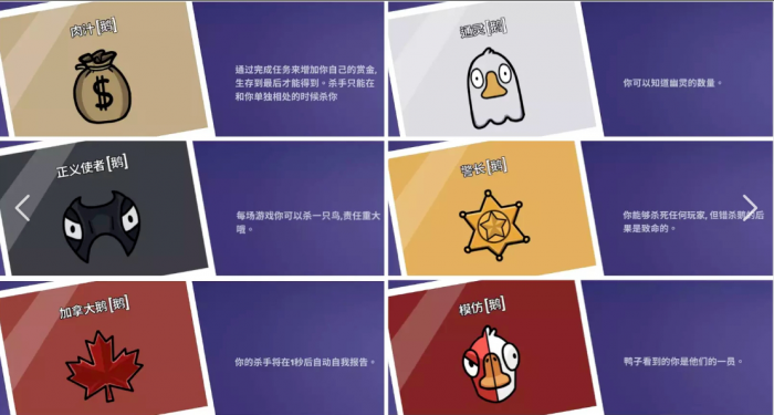 鹅鸭杀角色大全一览5