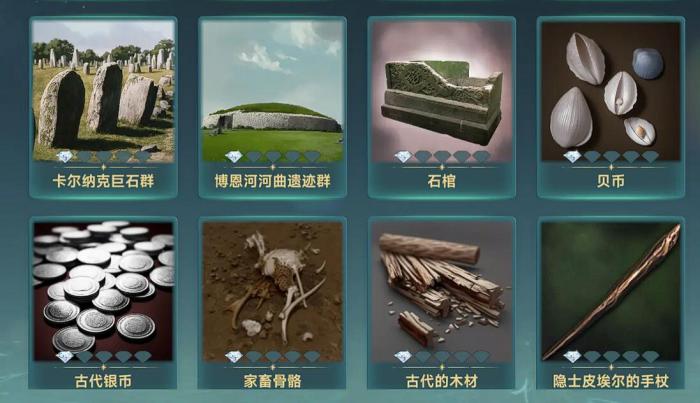 大航海时代传说发现物攻略2