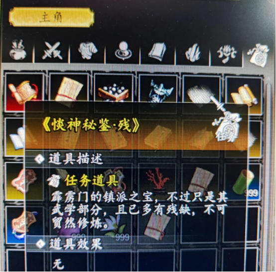 逸剑风云决淡神秘鉴怎么获得1