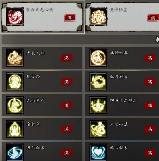 逸剑风云决淡神秘鉴怎么获得3