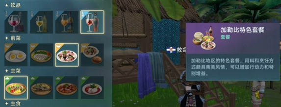 大航海时代传说大餐密码是什么3