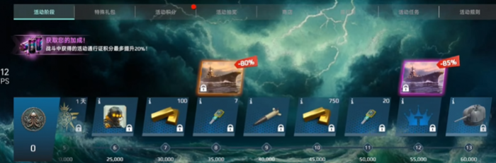 现代战舰轨道炮怎么获取2