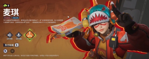 远光84怎么翻滚1