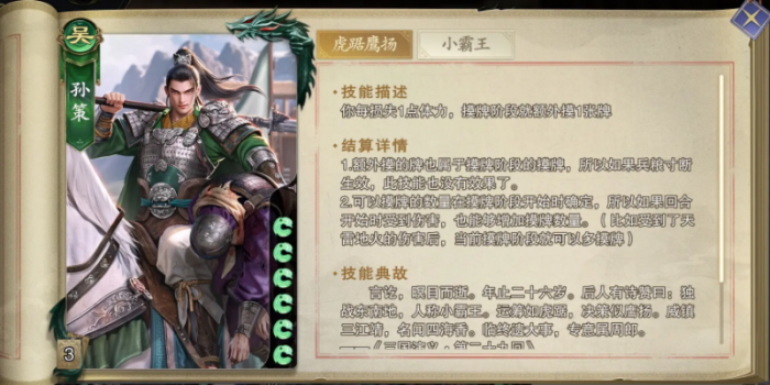 代号杀武将强度排行2