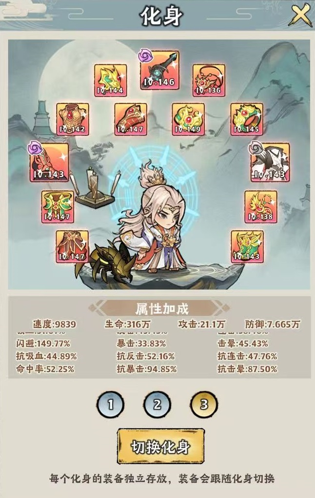 神器传说化身有什么用2