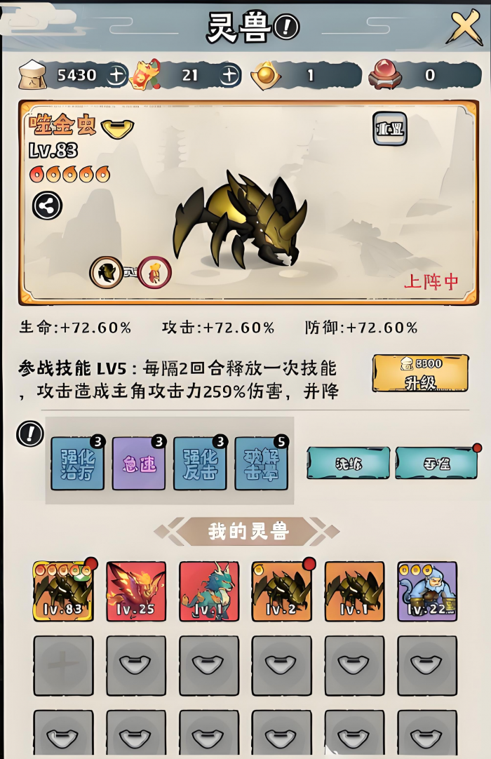 神器传说平民灵兽选择攻略分享3