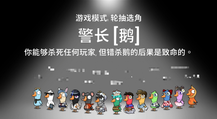 鹅鸭杀传教士怎么样5